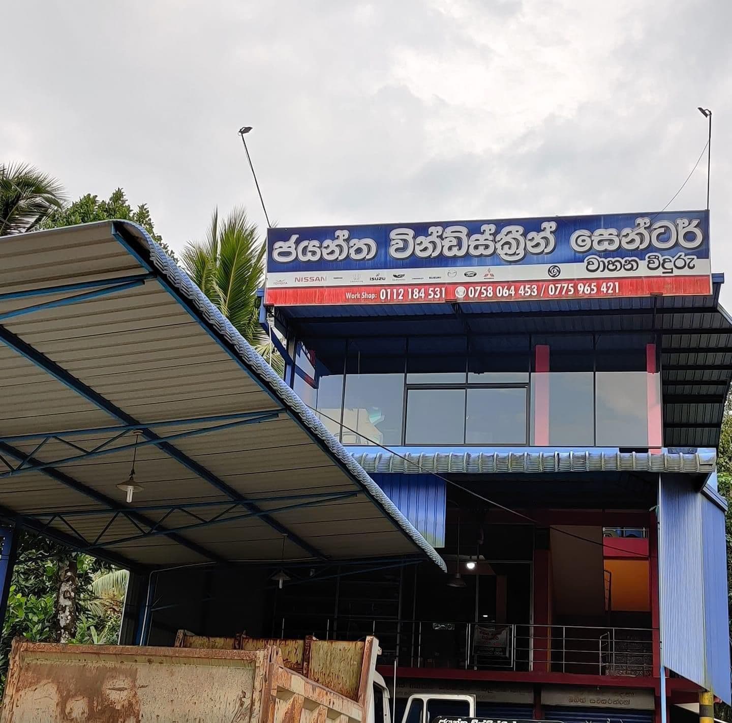 Jayantha Windscreen Centre